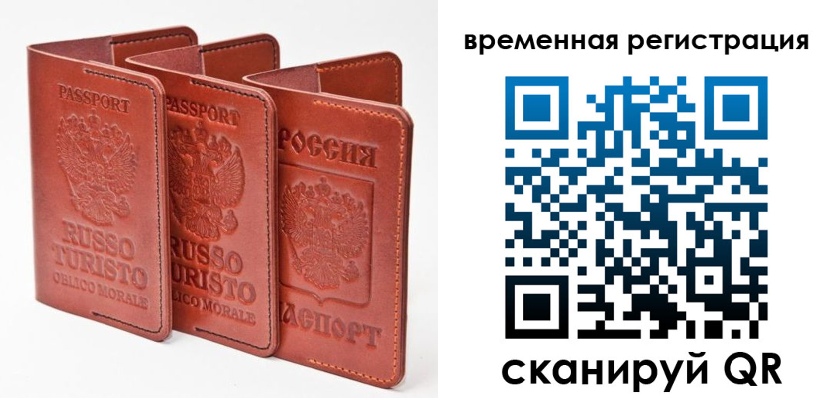 прописка иностранных граждан в Реутове