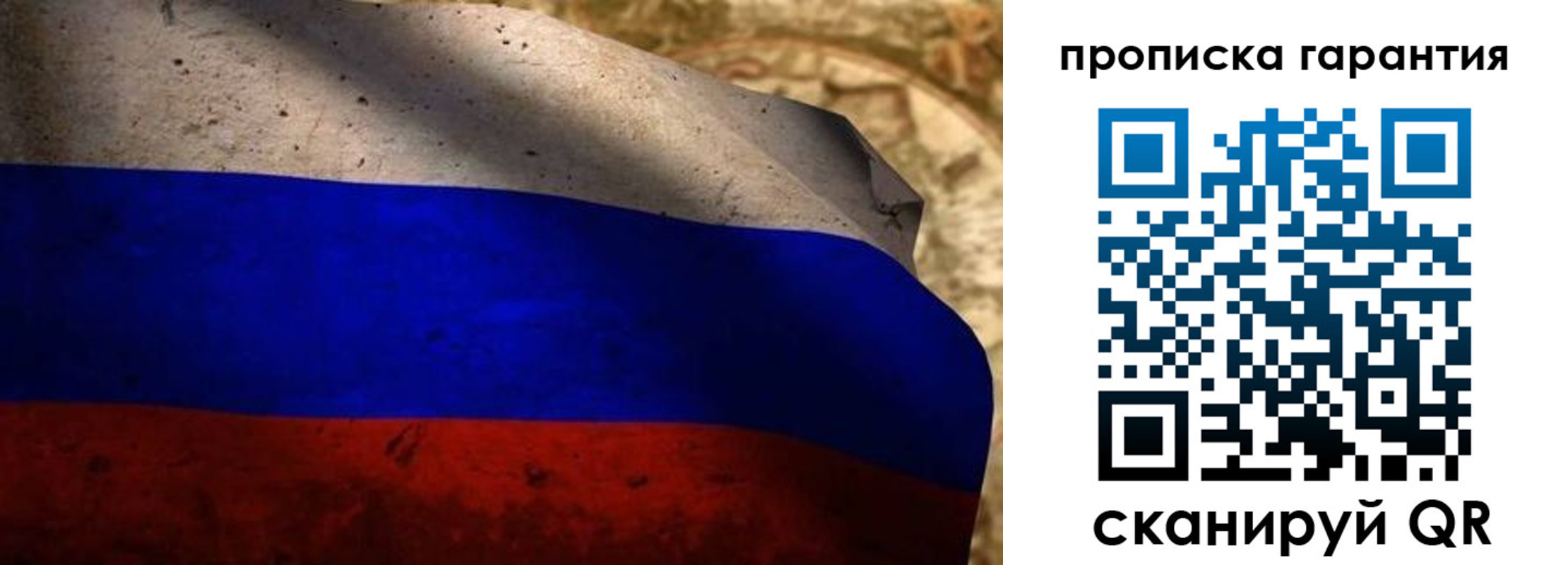 прописка для военкомата в Реутове