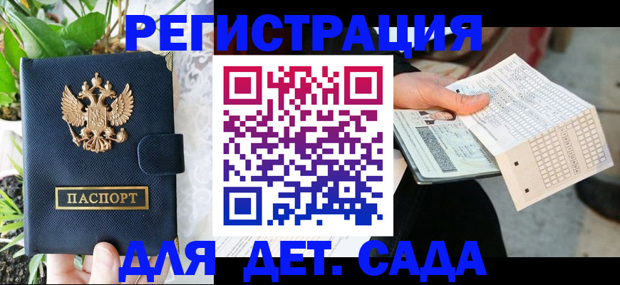 пропишу в квартире в Реутове